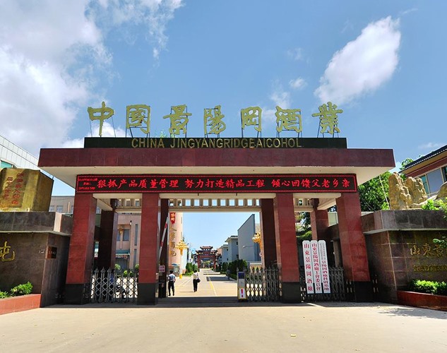 景陽(yáng)岡酒廠(chǎng)