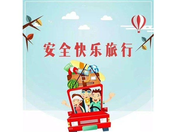 “講文明，樹新風” —— 文明旅游，你最美！