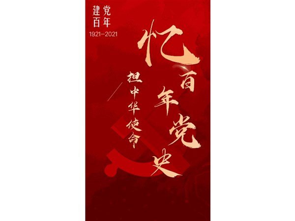 @全市黨員，請查收6月份學(xué)習(xí)清單